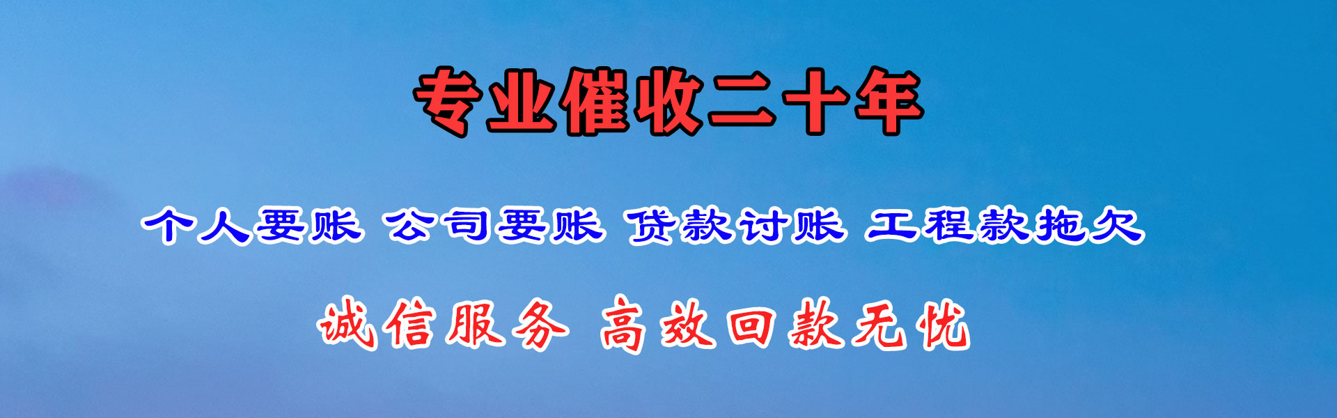 阳西追债公司