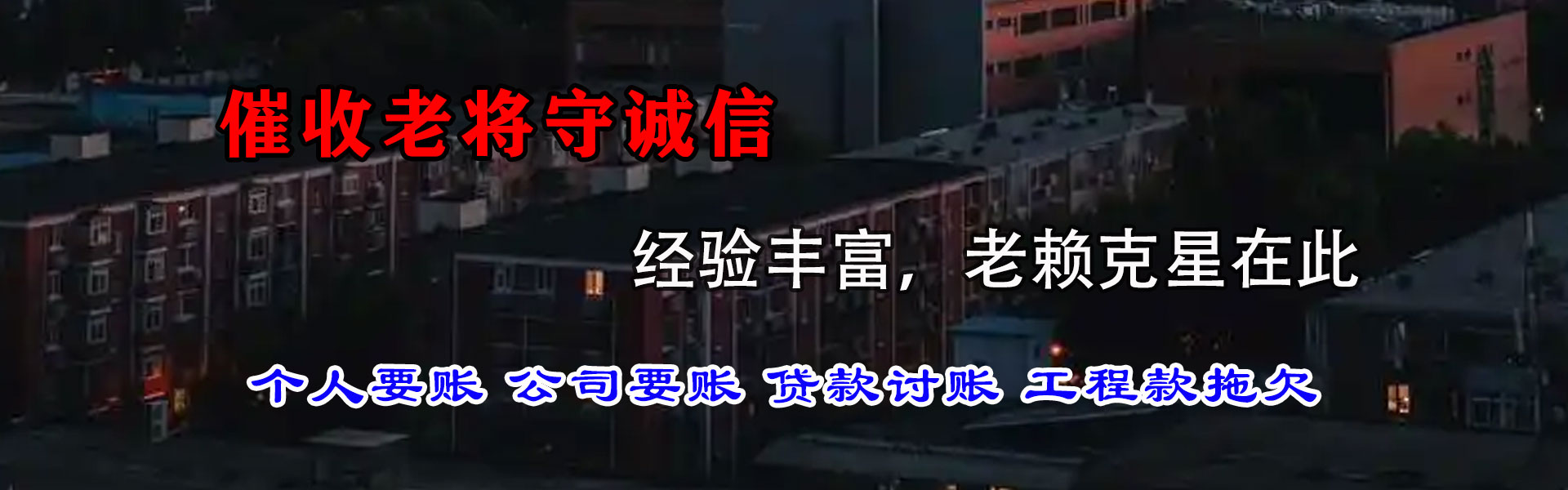 阳西要债公司